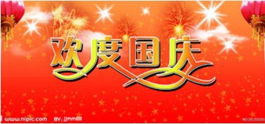 “迎中秋·慶國(guó)慶”——威士德秋季團(tuán)建活動(dòng)